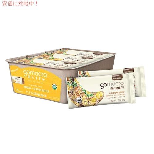 【並行輸入品】GoMacro Organic Vegan Protein Bars, Banana ...