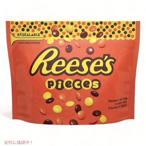 Reese&apos;s Pieces Peanut Butter / リーセス ピーシーズ ピーナッツバター...