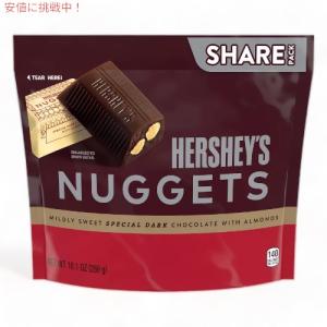 Hershey's Nuggets Dark Chocolate with Almonds / ハーシー ナゲット スペシャルダーク チョコレート アーモンド入り 286g (10.1oz)｜drplus