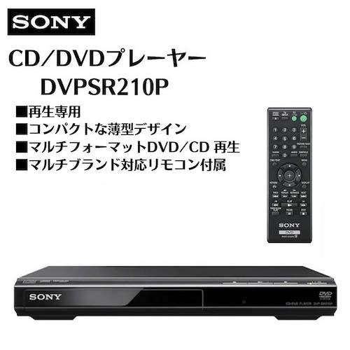 【並行輸入品】ソニー CD/DVDプレーヤー Sony DVPSR210P マルチフォーマットメディ...