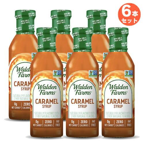 【並行輸入品】【お得な6本セット】Walden Farms カロリーフリー キャラメルシロップ 12...
