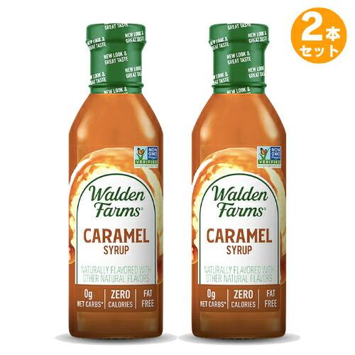 【並行輸入品】【お得な2本セット】Walden Farms カロリーフリー キャラメルシロップ 12...