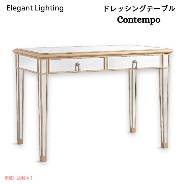【並行輸入品】Elegant Lighting Contempo ドレッシングテーブル 引き出しx2...