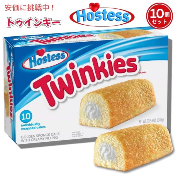 【並行輸入品】Hostess Twinkies 10ct / ホステス トゥインキーズ スポンジケー...