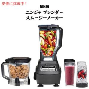 NINJA ニンジャ　ブレンダー　メガキッチンシステム ミキサー プロセッサー ジューサー　スムージーメーカー　BL770　強力｜drplus