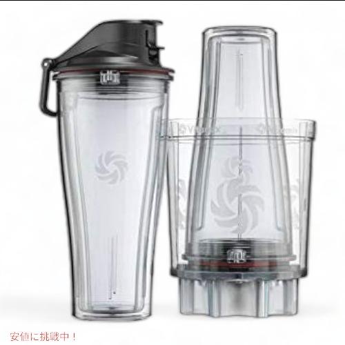 【並行輸入品】Vitamix バイタミックス パーソナルカップセット 61724 ミキサーカップ タ...