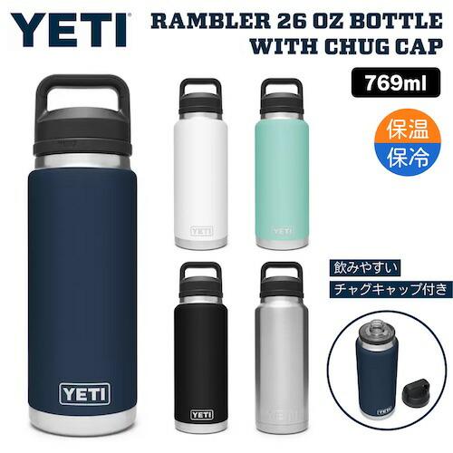 ＜5色からお選び頂けます＞YETI イエティ ランブラー ボトル 26 oz チャグキャップ付き 水...