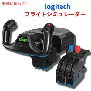 並行輸入品】Logitech Gaming Saitek PROフライトヨークシステム