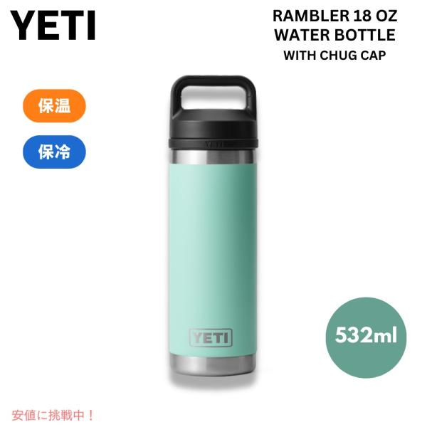 【並行輸入品】YETI Rambler 18 oz Bottle With Chug Cap / イ...