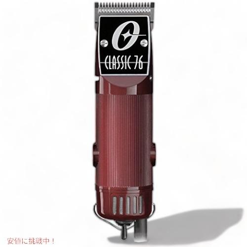 【並行輸入品】オスター Oster クラシック Classic 76 ユニバーサル モーター クリッ...