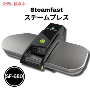 デジタルファブリック　スチームプレス　SF-680　Steamfast社 Steamfast SF-680 Digital Iron Steamer with Fabric Settings