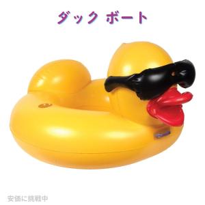 【並行輸入品】あひる浮き輪　巨大アヒル ライドオンフロート GAME ダック ボート 浮き具 イエロー　プール　海　アヒル巨大　乗物　乗り物　