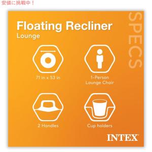 【並行輸入品】インテックス Intex リクラ...の詳細画像2