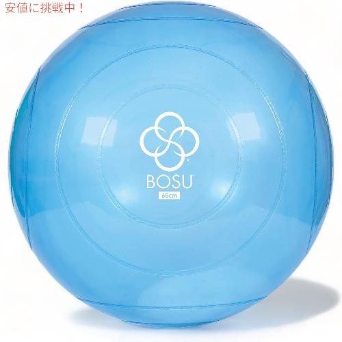 【並行輸入品】ボス Bosu バラスト ボール バランスボール 体幹 ワークアウト エクササイズ 室...