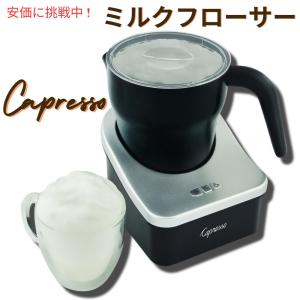 【並行輸入品】Capresso froth PRO ふわふわミルクフローサー　全自動　ミルク泡立て器　ホットココアメーカー カプチーノ ラテ Milk Frother
