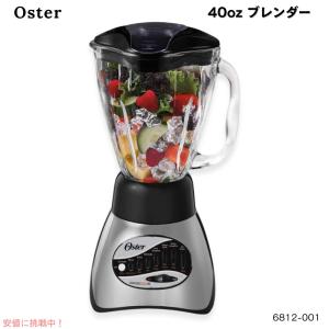 並行輸入品】Oster オスター 40oz ブレンダー ミキサー 6812-001