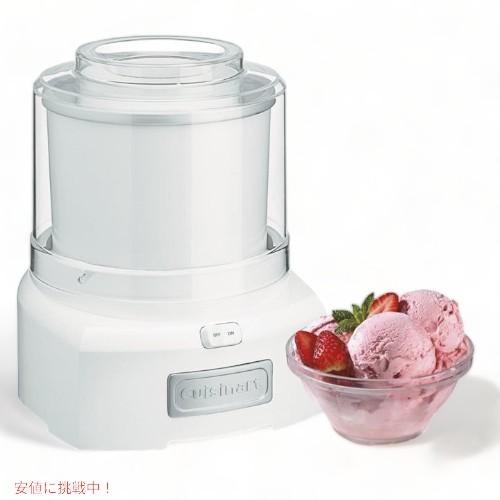 Cuisinart クイジナート フローズンヨーグルトメーカー　アイスクリームメーカー　シャーベット...