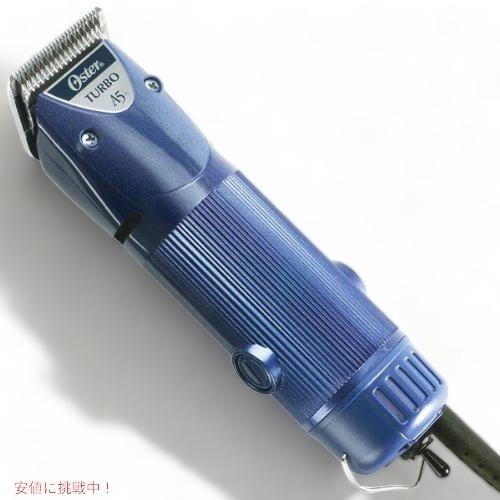 【並行輸入品】Oster オスター A5 Turbo 二速切り替え ターボ 犬 プロ用ペットバリカン...