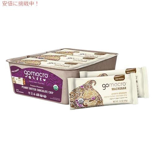 【並行輸入品】GoMacro Organic Vegan Protein Bars, Peanut ...