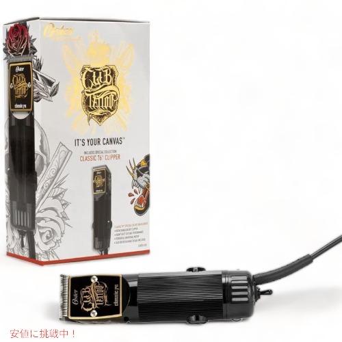 【並行輸入品】オスター クラブタトゥーコレクションクリッパーズ Oster 76076-225 クラ...