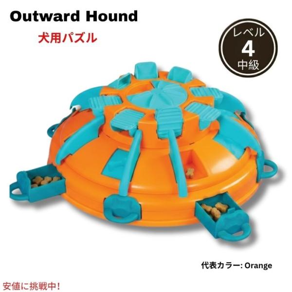【並行輸入品】アウトワード・ハウンド タワー・オブ・トリーツ レベル4 エキスパート 犬用おやつパズ...