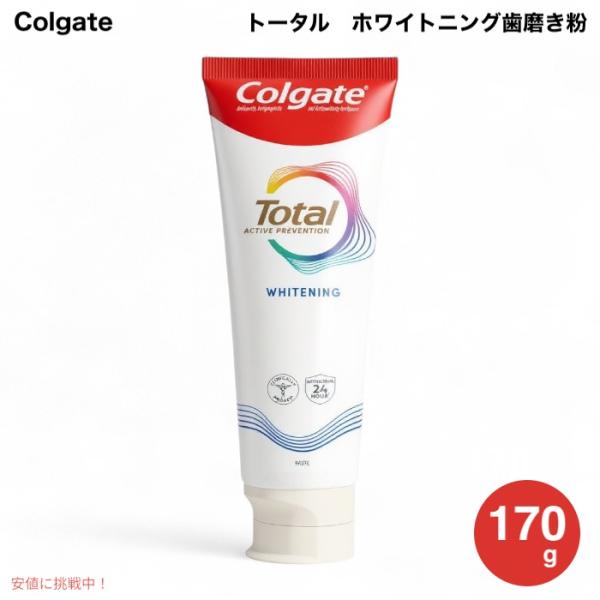 【並行輸入品】コルゲート トータル ホワイトニング 歯磨き粉 ペーストタイプ 170g (6oz) ...