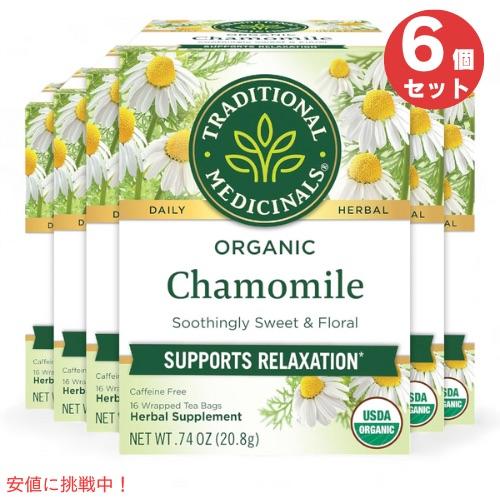 【並行輸入品】【6箱セット】Traditional Medicinals トラディショナル・メディシ...