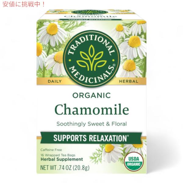【並行輸入品】Traditional Medicinals トラディショナル・メディシナル  カモミ...