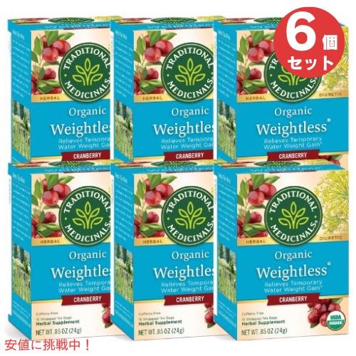 【並行輸入品】【6箱セット】Traditional Medicinals トラディショナル・メディシ...