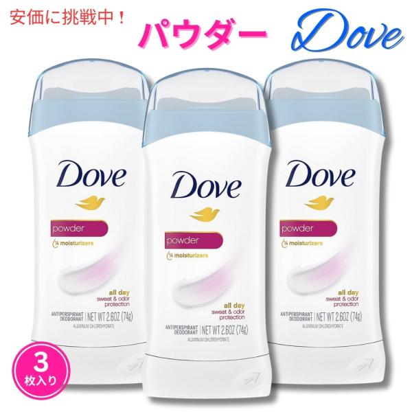 【並行輸入品】【3個セット】Dove ダヴ デオドラント 74g インビジブルソリッド デオドラント...
