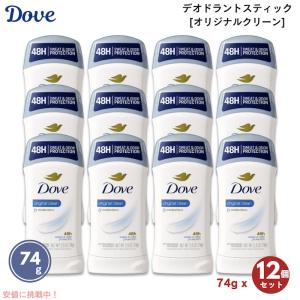 【並行輸入品】12個セット【オリジナルクリーン】Dove ダヴ デオドラント 74g（2.6oz） デオドラントスティック Deodorant Stick Original Clean