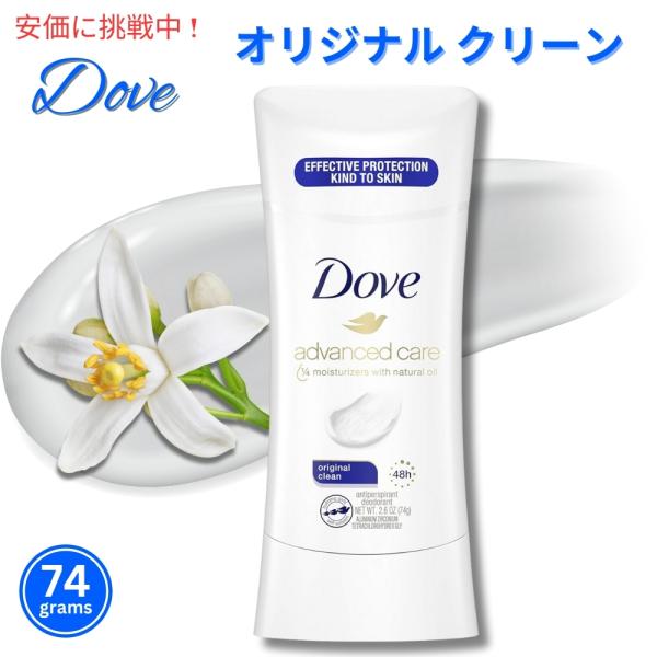 【並行輸入品】【Original Clean】 Dove ダヴ 74g デオドラントスティック アド...