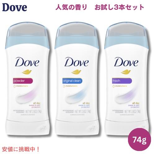 【並行輸入品】【お試し3本セット】Dove ダヴ デオドラント 74g デオドラントスティック [オ...