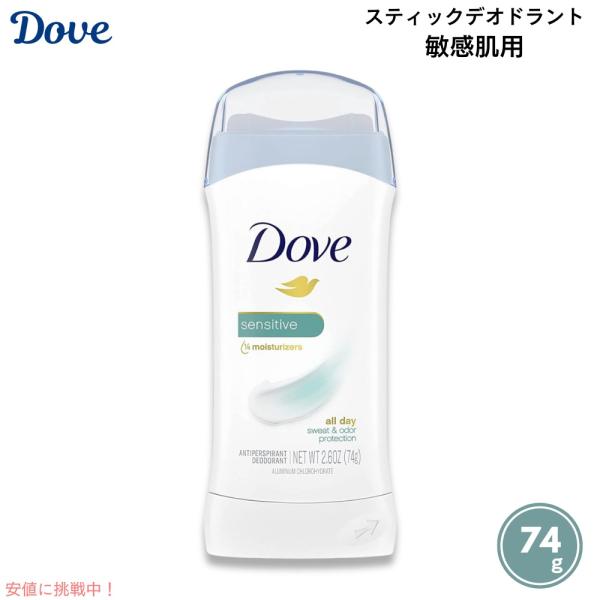 【並行輸入品】【無香料 Unscented】Dove ダヴ デオドラント 74g / 2.6oz デ...