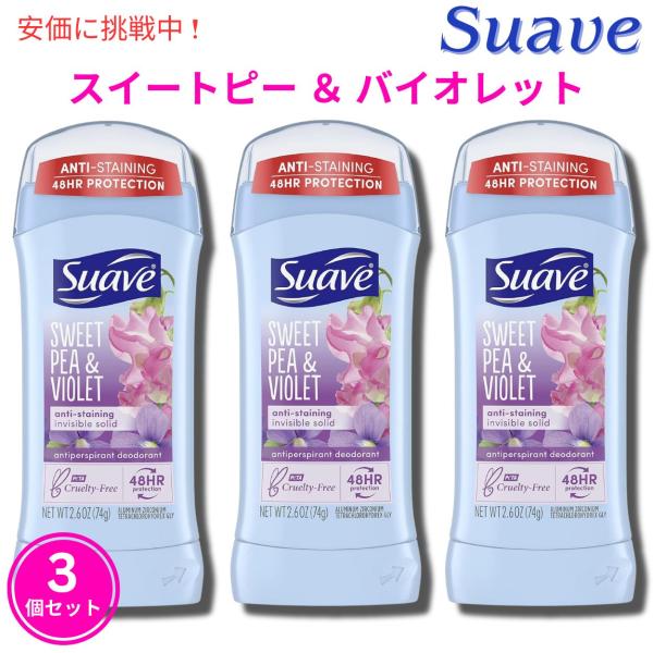 【並行輸入品】Sweetpea Violet Suave スアーブ デオドラント スイートピー バイ...