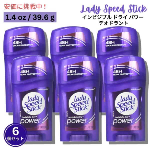 【並行輸入品】【6個セット】Lady Speed Stick デオドラント インビジブルドライ ワイ...