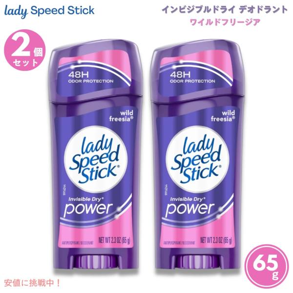 【並行輸入品】【2個セット】Lady Speed Stick デオドラント インビジブルドライ ワイ...