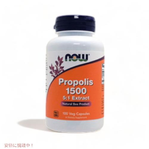 【並行輸入品】ナウフーズ NOW プロポリス 1500mg 100粒 #2540 Propolis ...