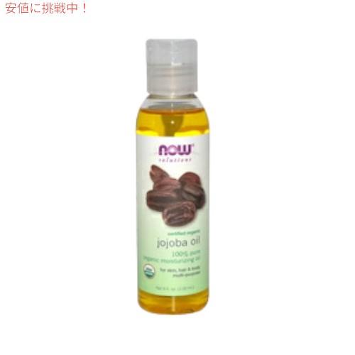 【並行輸入品】NOW　ORGANIC JOJOBA OIL    4 OZ #7713　ナウ　オーガ...