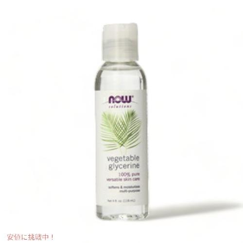 【並行輸入品】NOW　GLYCERINE VEGETABLE  4 OZ #7695　ナウ　ベジタブ...