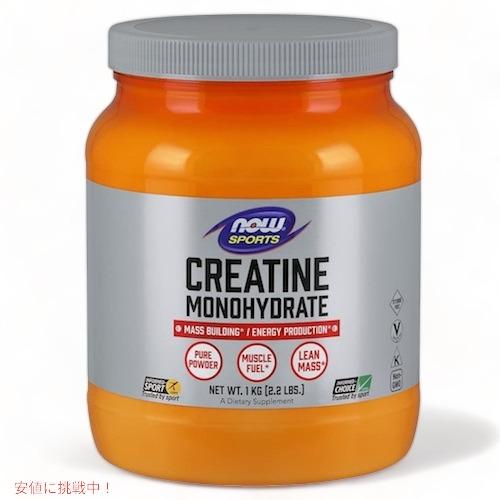 【並行輸入品】NOW CREATINE POWDER PURE 2.2 LBS  1 KG　#203...