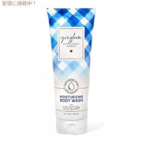 【並行輸入品】Bath &amp; Body Works GINGHAM Moisturizing Body...