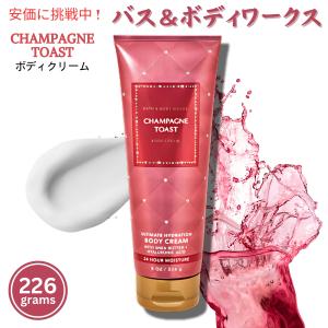 Bath & Body Works CHAMPAGNE TOAST Ultra Shea Body Cream 8oz バス&ボディ シャンパン トースト ウルトラ シア ボディクリーム 226ml｜drplus