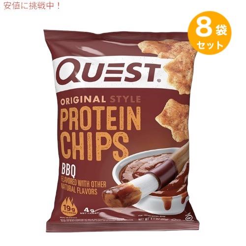 【並行輸入品】Quest Protein Chips BBQ 1.1oz クエスト プロテインチップ...