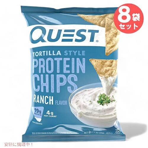 【並行輸入品】Quest Protein Chips Ranch 1.1oz クエスト プロテインチ...
