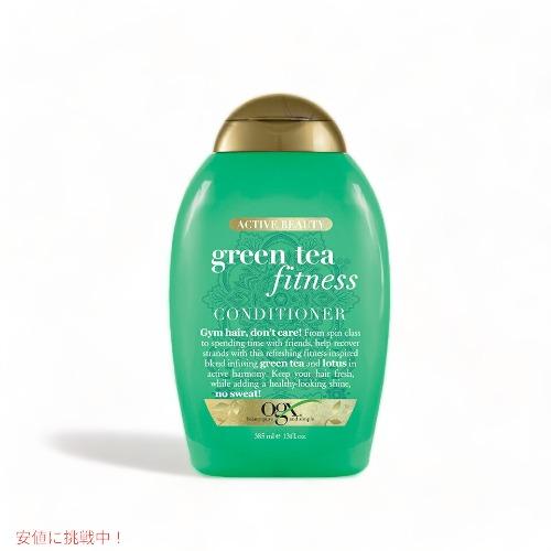 【並行輸入品】OGX Conditioner Green Tea Fistness 13oz 385...