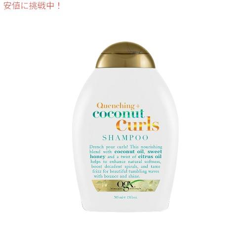 【並行輸入品】OGX Shampoo Coconut Curls 13oz 385 ml　オーガニッ...