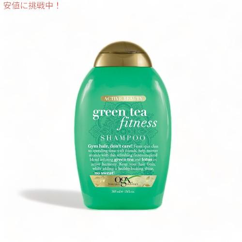 【並行輸入品】OGX Shampoo Green Tea Fistness 13oz 385 ml　...