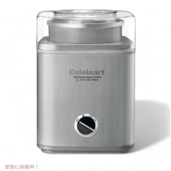 クイジナート Cuisinart  ICE-30BC アイスクリームメーカー フローズンヨーグルト ...
