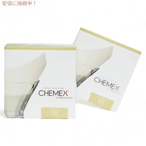 Chemex（ケメックス） ボンデッドフィルター プレフォールド [スクエア] 200枚（100枚入...